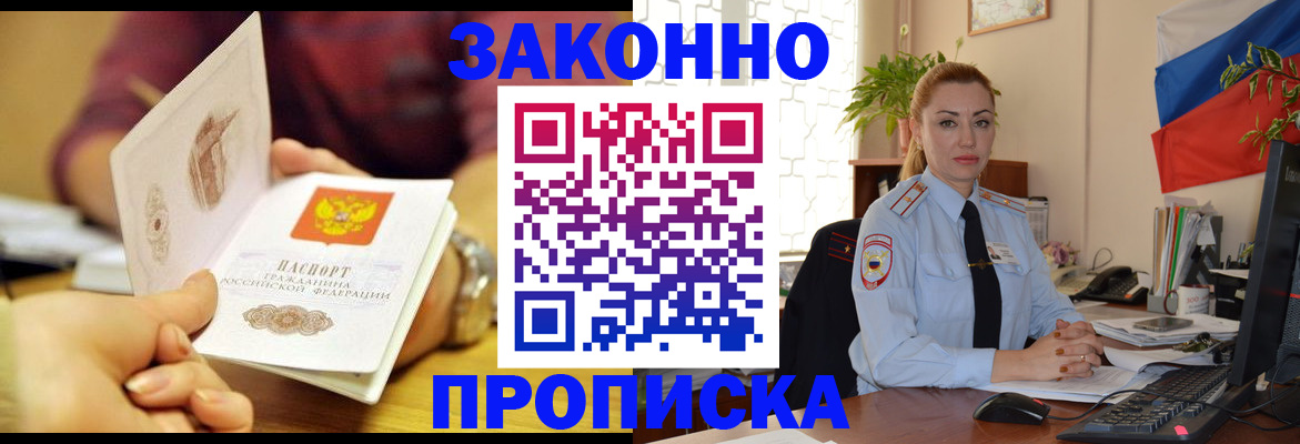 временная прописка в Елабуге