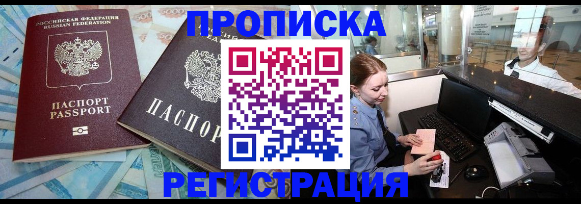 регистрация в Елабуге