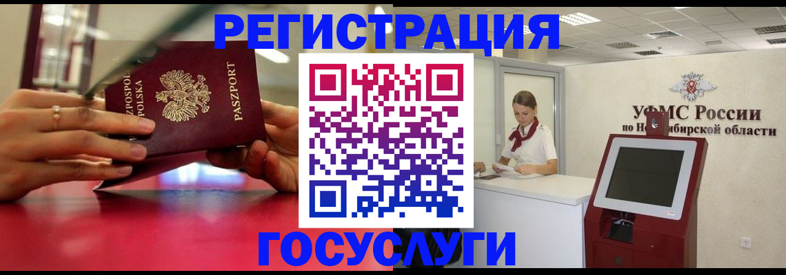временная регистрация для школы в Елабуге