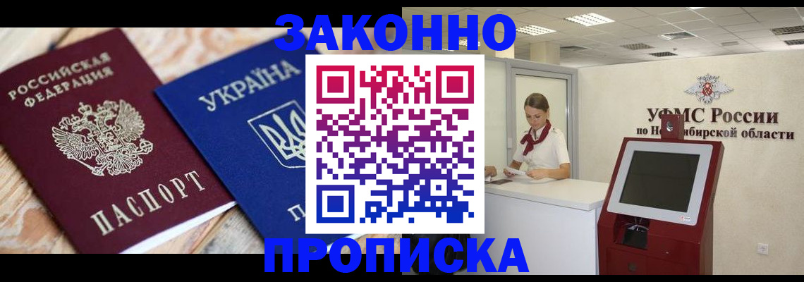 прописка в квартире в Елабуге