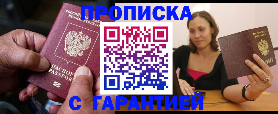 временная регистрация гарантия в Елабуге