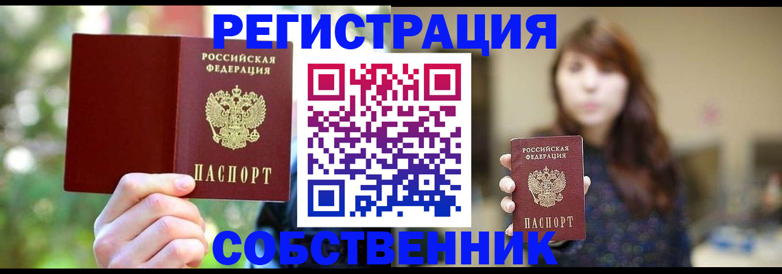 прописка паспорт в Елабуге