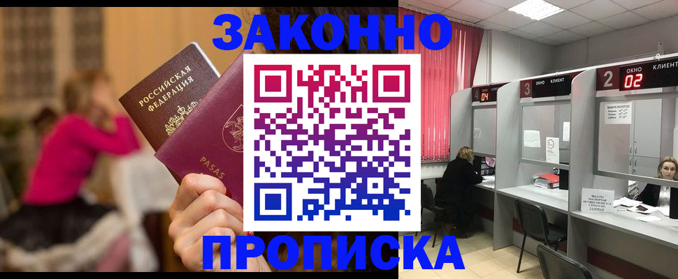прописка для военкомата в Елабуге