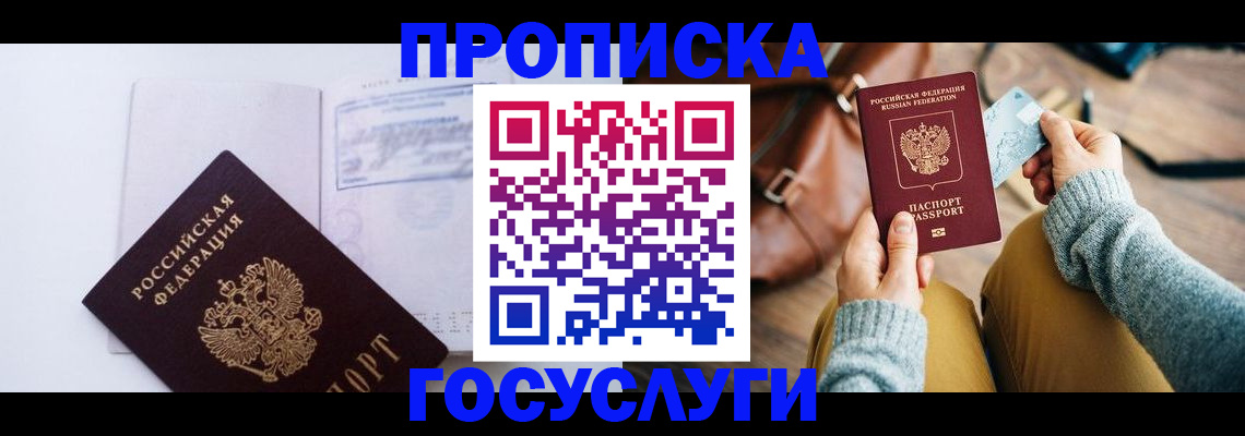 временная регистрация в квартире в Елабуге
