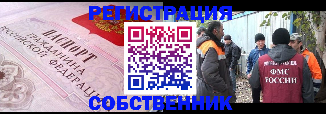 временная регистрация в квартире в Елабуге