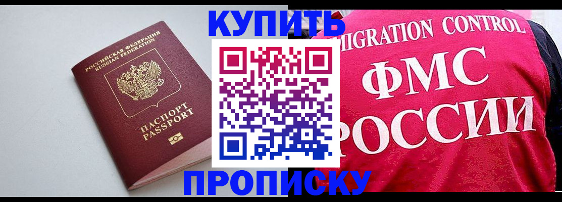 прописка от собственника в Елабуге