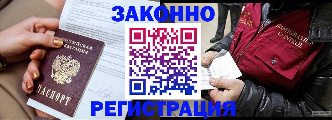 временная регистрация для всех в Елабуге