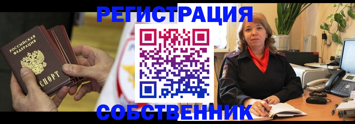 купить прописку в Елабуге